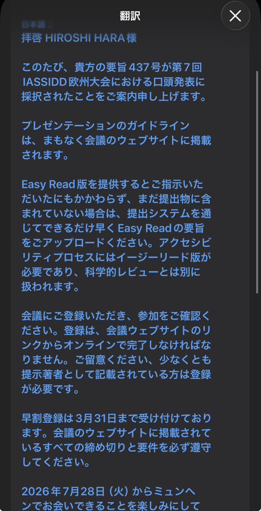 okayamamental's tweet photo. ミュンヘン行き決定！
学会から行動発表採択メール届いた！

海外から外堀埋めてくぞ！

#障害福祉の所得制限撤廃 
#障害福祉は普遍主義で https://t.co/fCe5gtwG8S