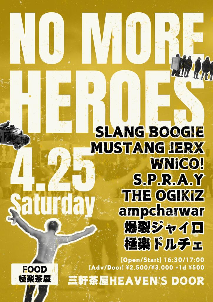 三茶三茶と言いながらも今年お初 なんなら半年ぶりローカルライブ 4月