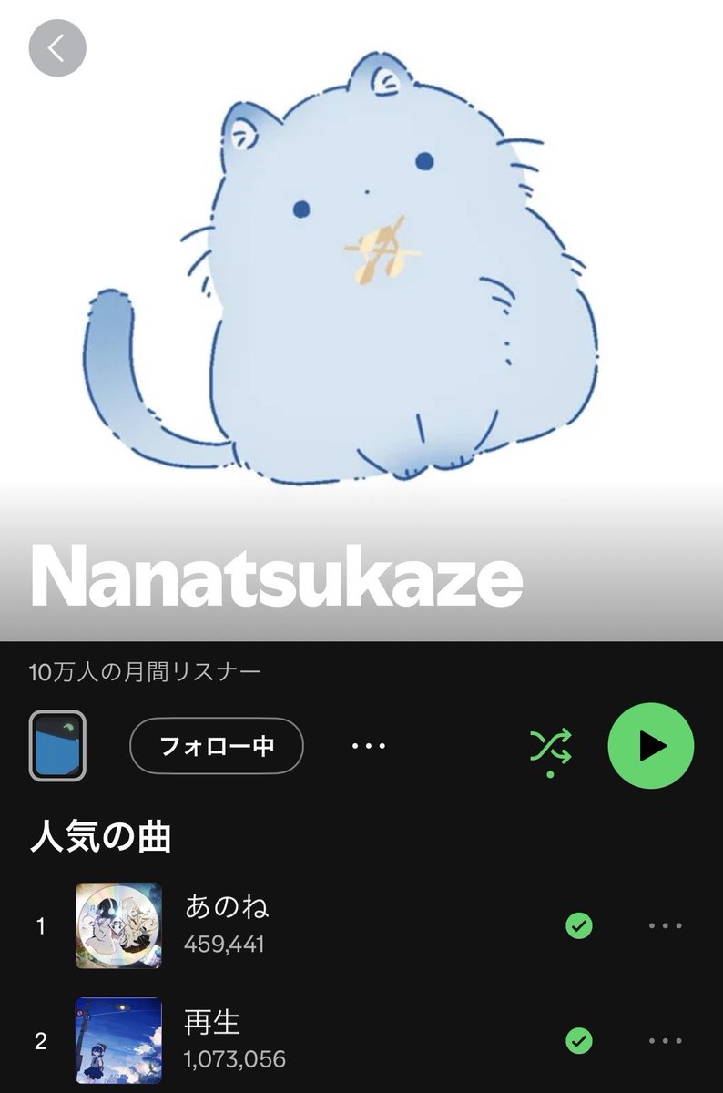 ナナツカゼ tweet media