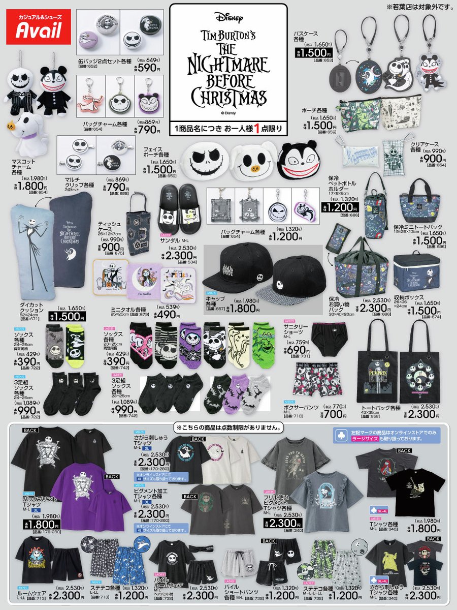 アベイル@しまむらグループ tweet media