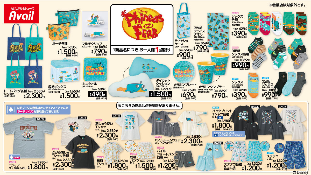 アベイル@しまむらグループ tweet media