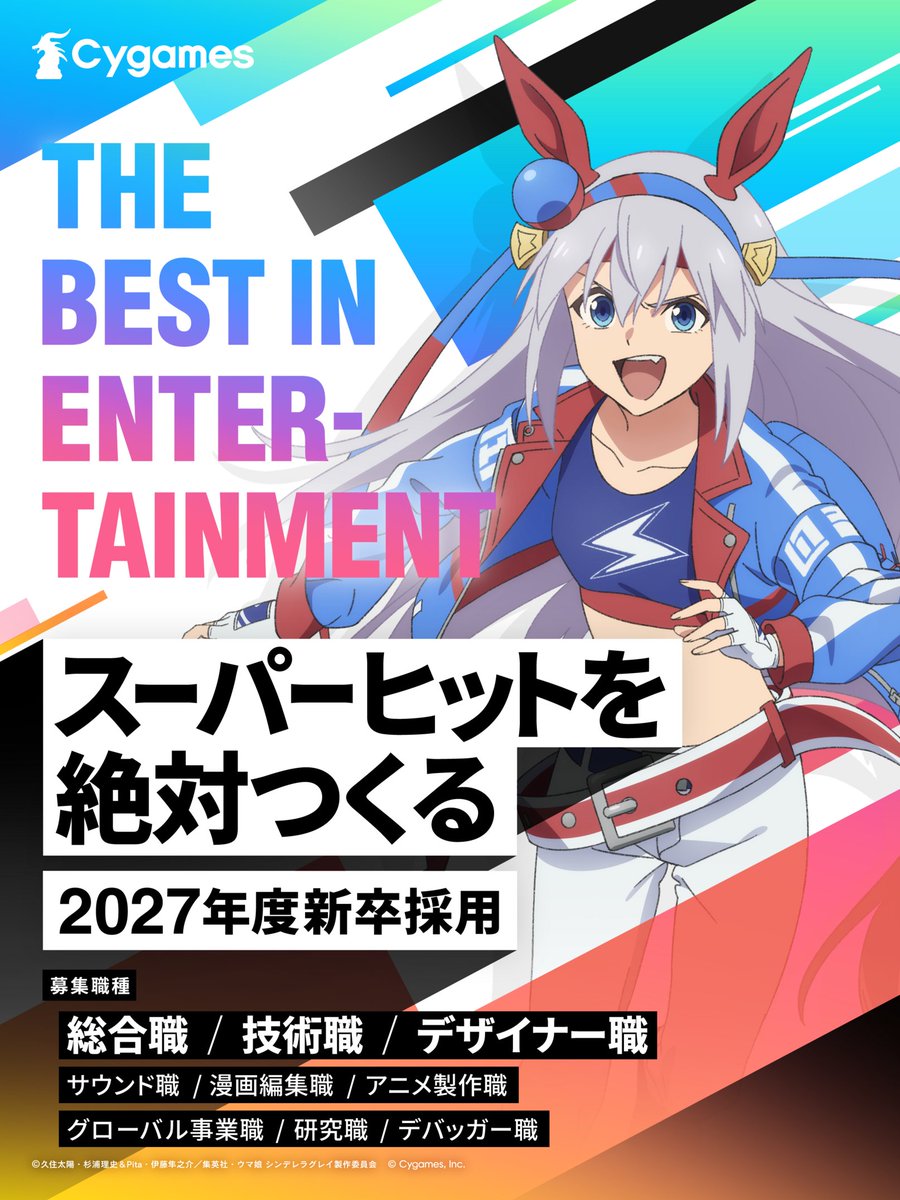 Cygames公式アカウント tweet media