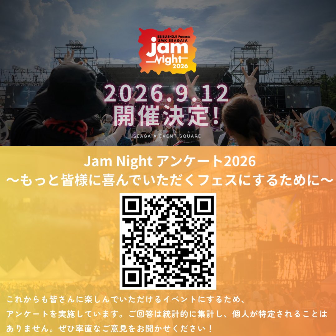 UMK JAMNIGHT【公式】 tweet media