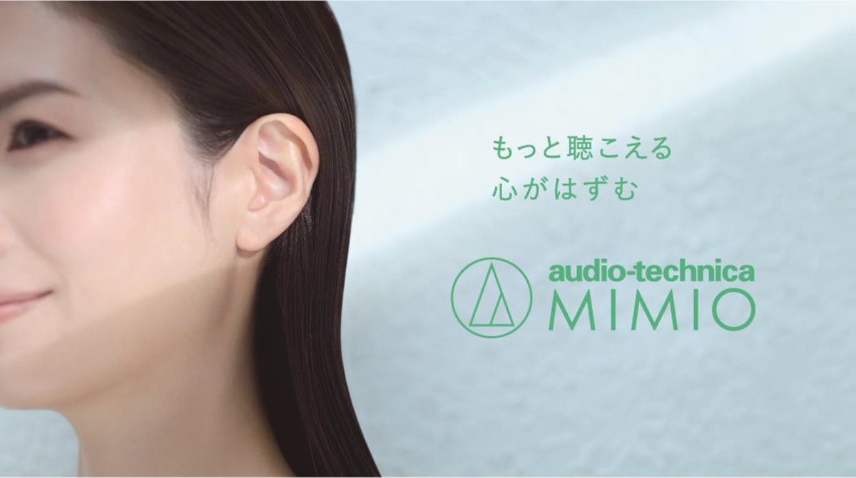 オーディオテクニカミミオ tweet media