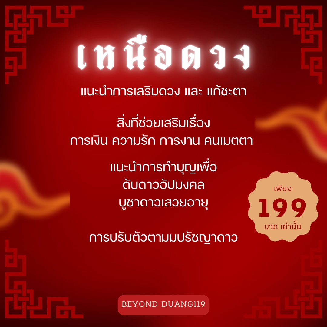 เฟิร์ส✨Beyond Duang ๑๑๙ 🌟 tweet media