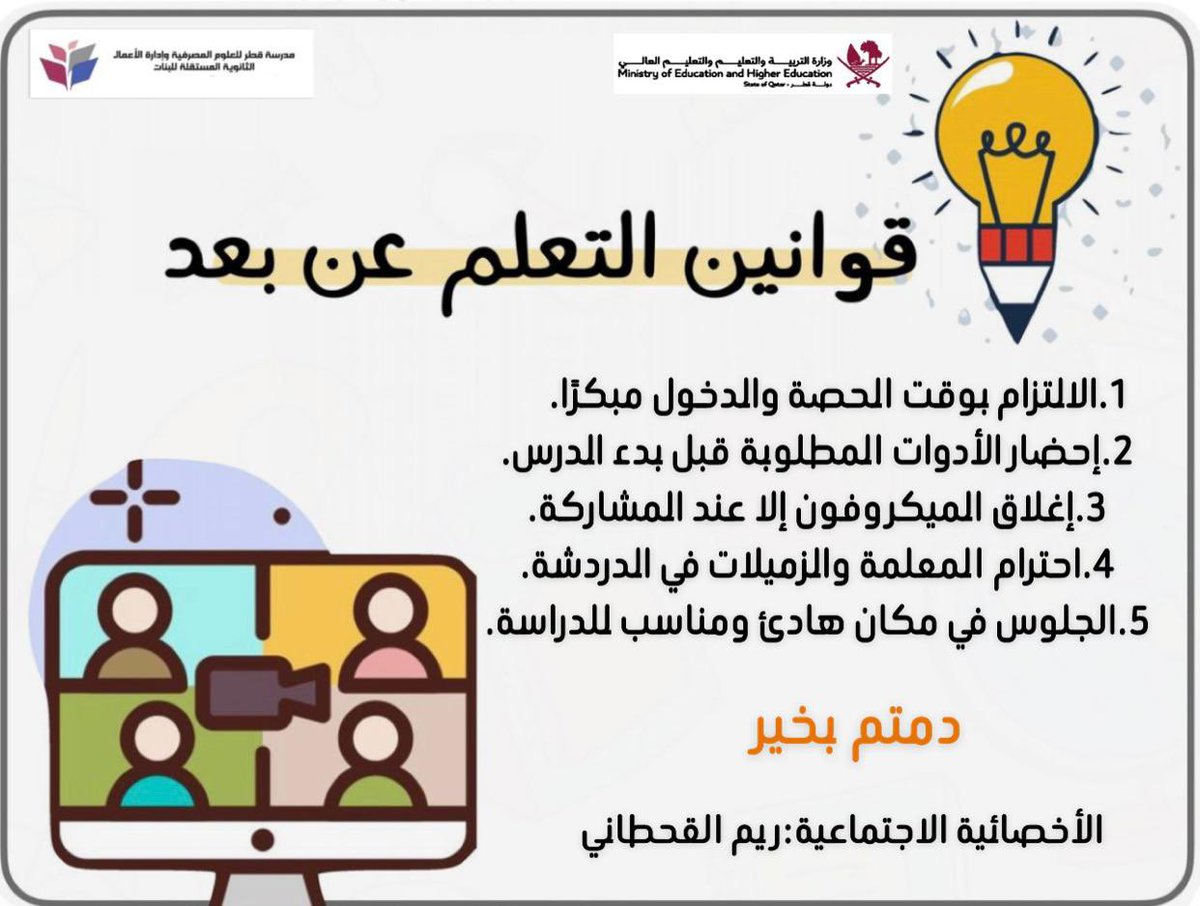 QBSBASG's tweet photo. معاً للانضباط بناتنا الطالبات 👌🏻 https://t.co/QujQ2Q2UaA