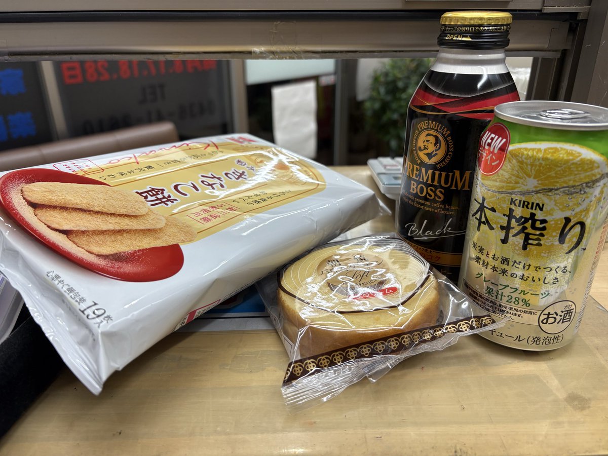 日が伸びてきましたがさすがに18時過ぎはまだ暗くなります。まだまだお元気なご年配の御常連様、帰り道お気をつけて🚲ありがとうございます🙇🙇🙇あと1時間ほどで閉店です。