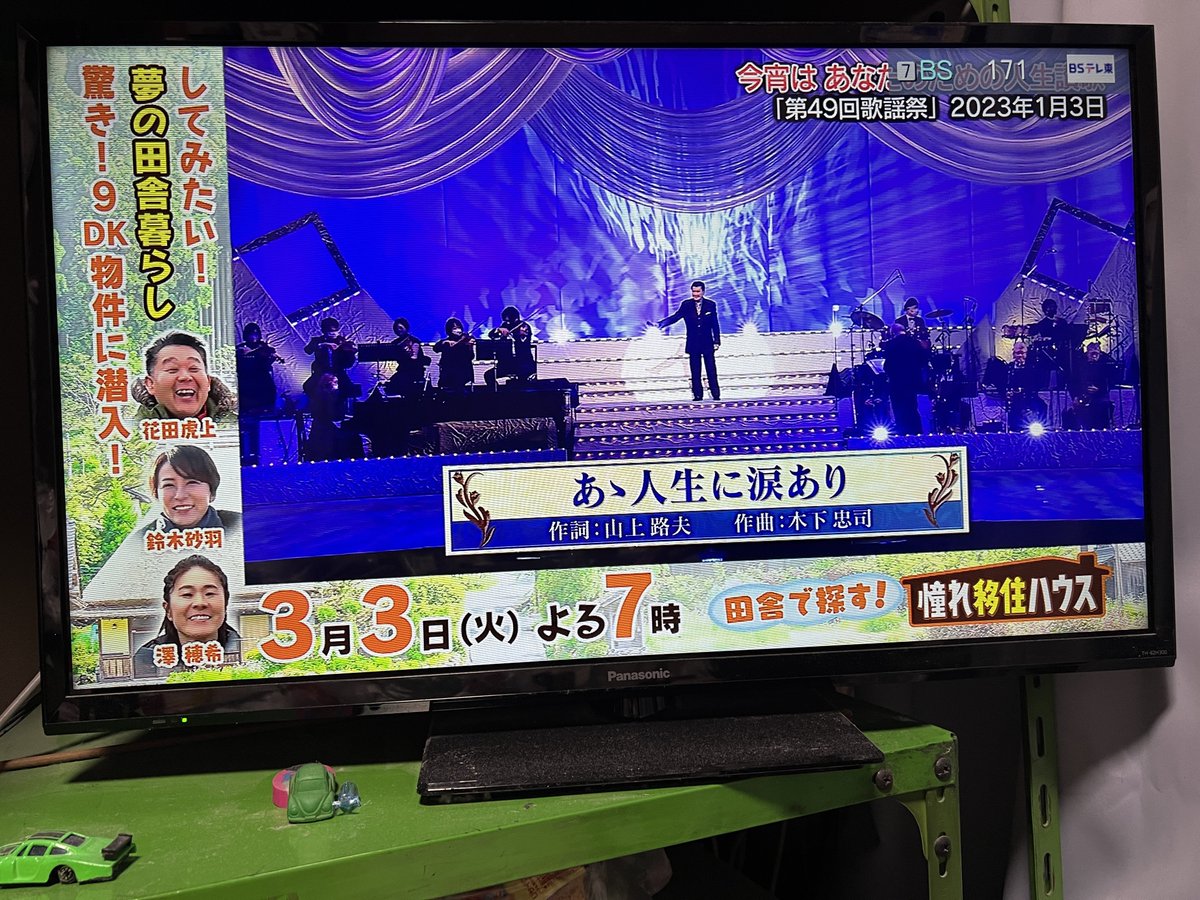 里見浩太朗が歌う水戸黄門の主題歌ｷﾀ━━━━(ﾟ∀ﾟ)━━━━!! #水戸