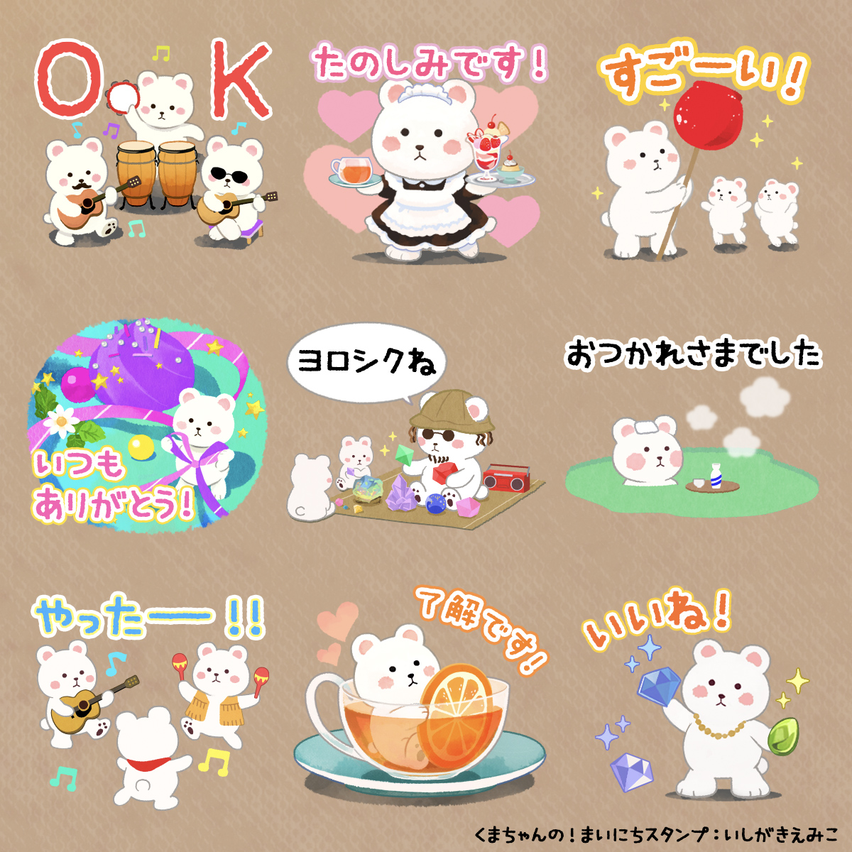 くまちゃんスタンプ第一弾がLINEスタンププレミアム対象になりました！
 日常会話に使いやすい、ほっこり系40種を取り揃えております☺️ 

【くまちゃんの！まいにちスタンプ】
store.line.me/stickershop/pr…
