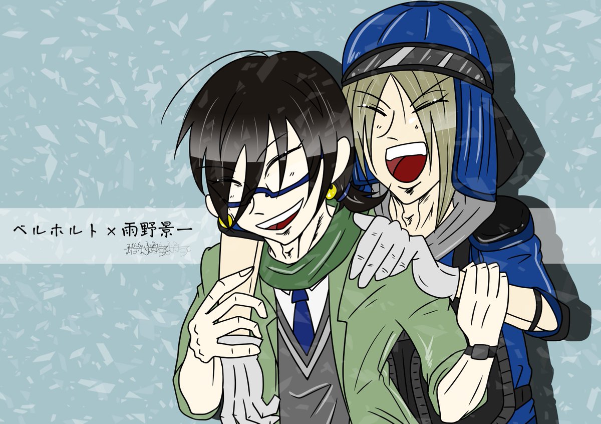 ベルホルト(右)と雨野景一(左) #U・C6 #UCシリーズ