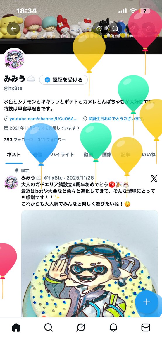 みみう☁️ tweet media