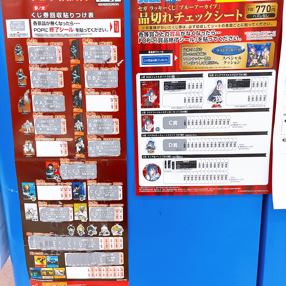 ◇くじ情報◇】 #くじらっく ✓ぼっち・ざ・ろっく！×寺田てらコラボ