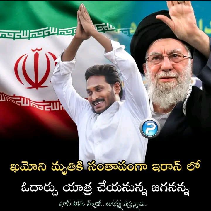 DRRamvarma22's tweet photo. ఇరాన్ ఊపిరి పీల్చుకో... 🔥

మీకు కాబోయే ప్రధానమంత్రి వస్తున్నాడు. https://t.co/d8PtGFPgzB
