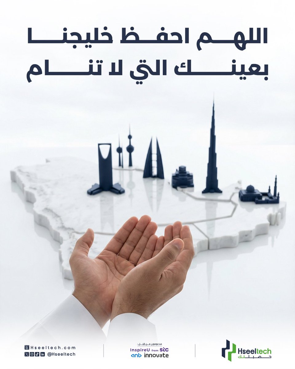 حصيلتك Hseeltech tweet media