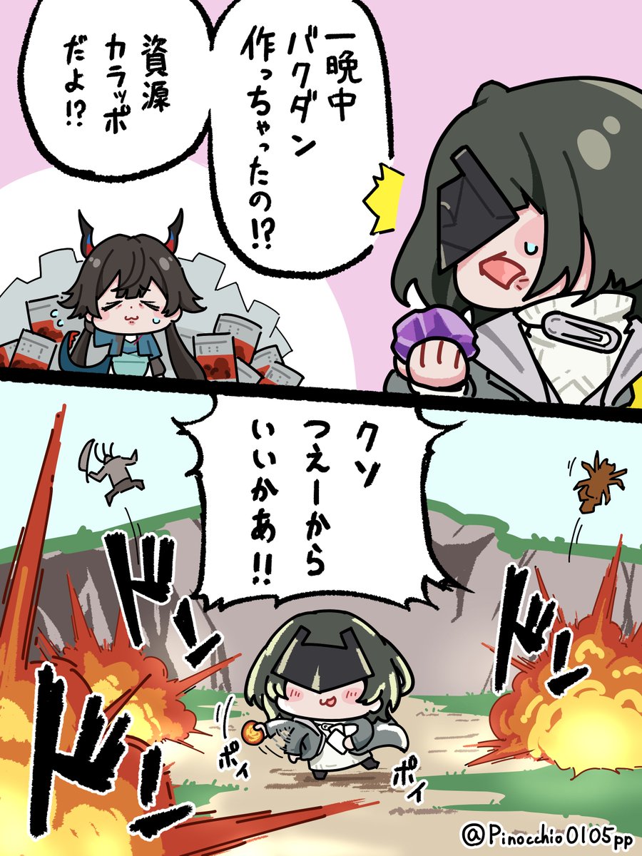 絶望からの歓喜
#エンドフィールド