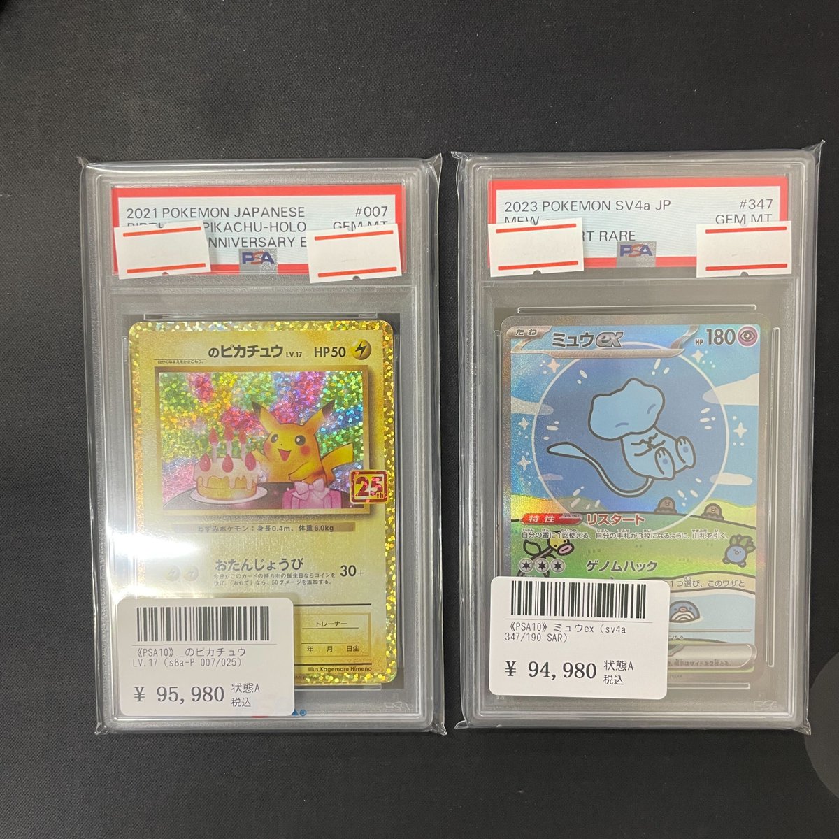 こちらお買い上げいただきました！ ご購入ありがとうございます！