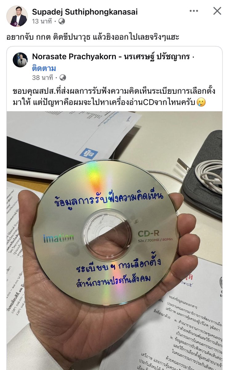 wtf!! ประกันสังคมโคตรโบราณเลย