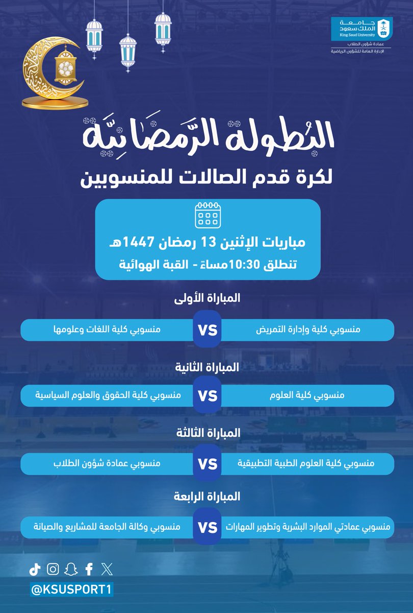 الإدارة العامة للشؤون الرياضية tweet media