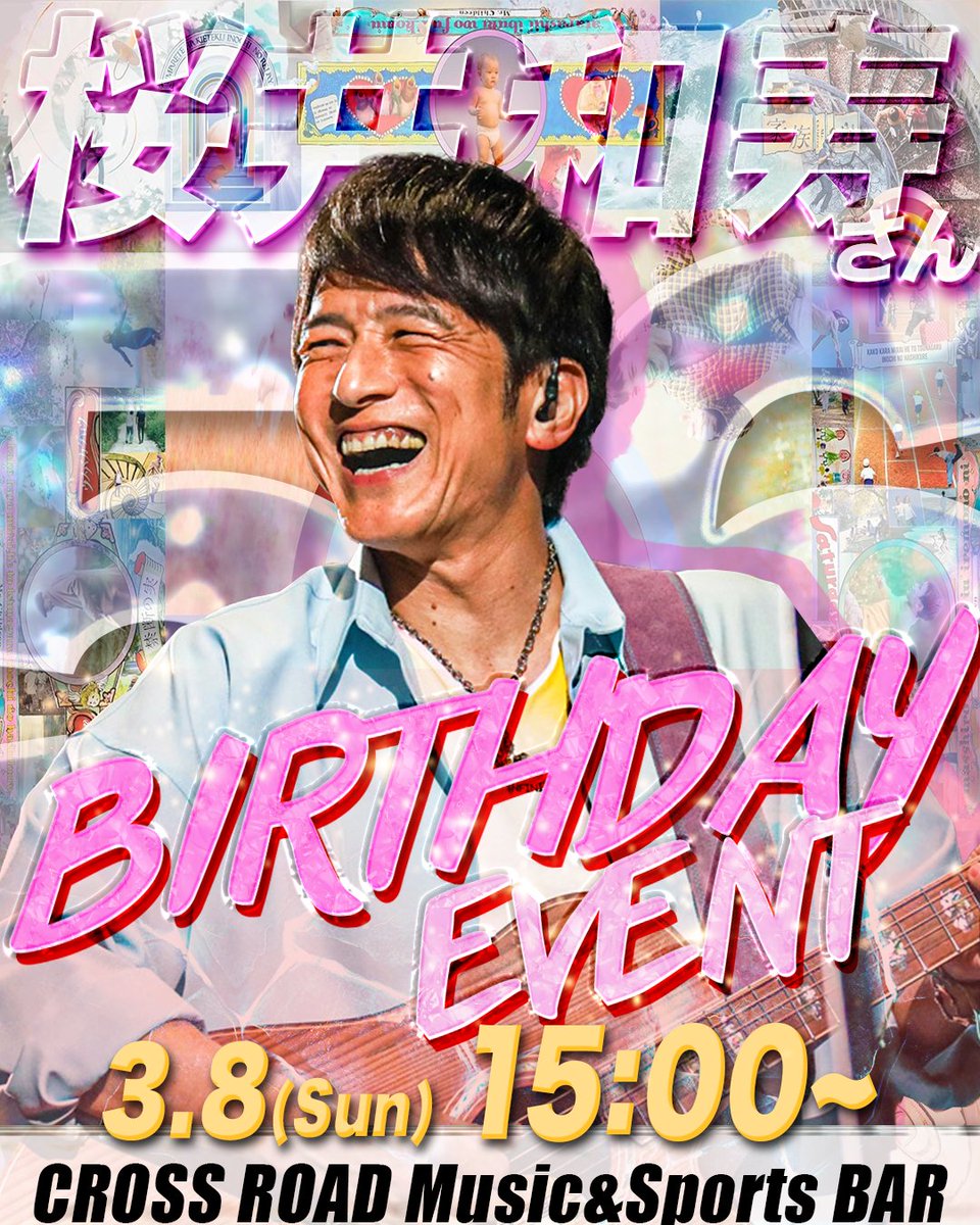 RT @New_CROSSROAD: Mr.Children 桜井和寿さんのお誕生日を みんなで