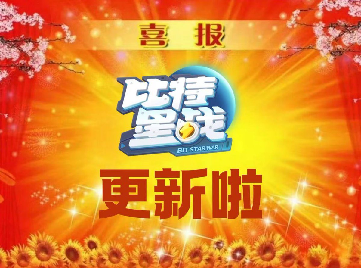 BitstarWar tweet media