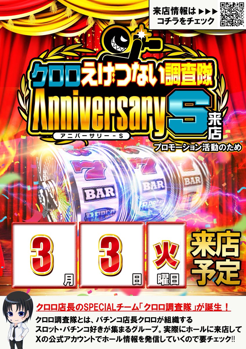 megacon_happy's tweet photo. おっす!!
ようやっとカバネリ登場やね!!

大ファンのバカぱちW来店に半年振り？くらいのアニバーサリーと入替初日を飾るには申し分ないね😍
更に恒例のあいつも...���

抽選はいつも通り8時30分開始♪
明日もがまだすばい💪 https://t.co/tRFZmLQJ38