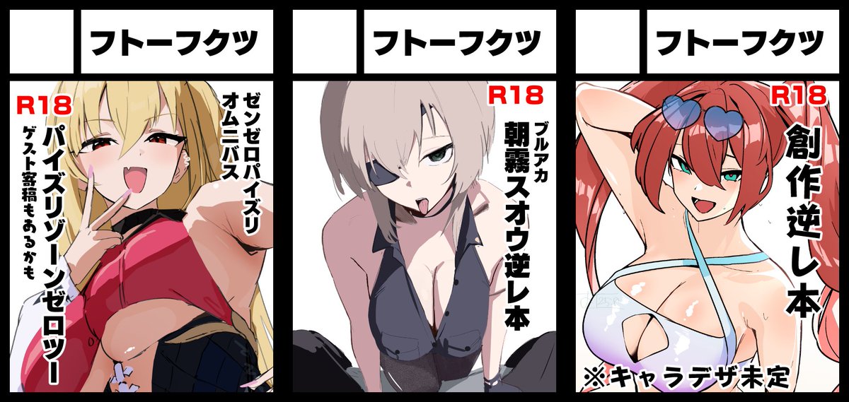 夏コミ申し込み完了しました。
ソシャゲ+男性向けの両日参加予定です!
申請の不備がすごく怖い!締め切りも怖い! 