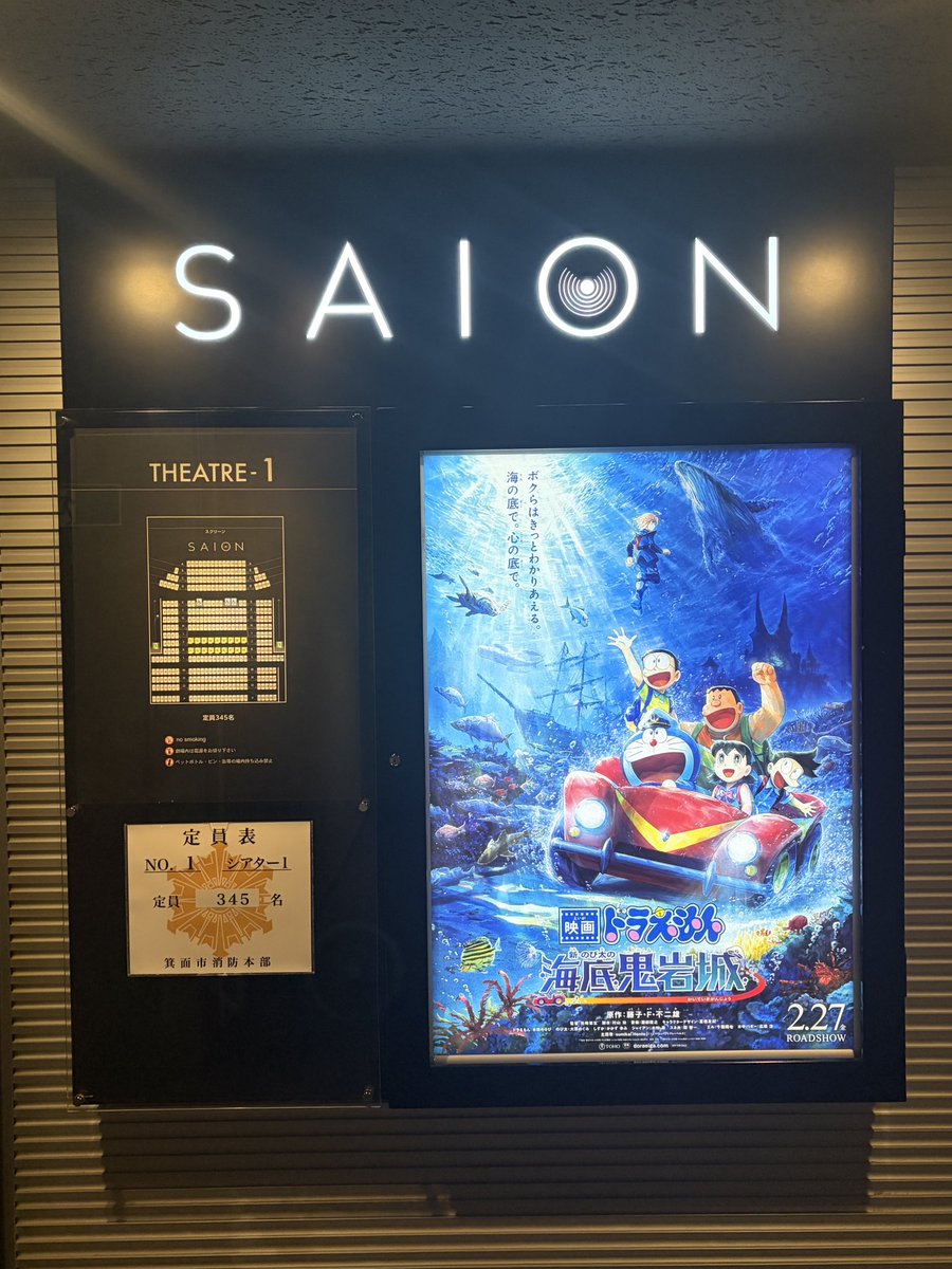 今日は土曜出社の振替休暇！
ドラえもん観てきた！

……号泣した😭