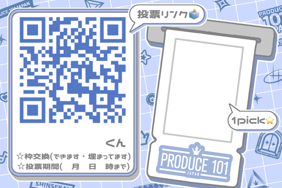 l27___S2's tweet photo. 🆕

投票リンク付きフレーム🗳✨
透過部分に1pickを入れ、枠交換可否や期限を提示できます✍🏻
スマホ裏にも📱

#PRODUCE101JAPAN新世界 #日プ新世界 #101SHINSEKAI 

原画配布

ご使用の際♡𝗈𝗋↺お願いします🪄︎︎

素材 ふれーむ すたんぷ 待ち受けQRコード アイドル 日プ プデュ 投票 交換 練習生 https://t.co/veu2xZAspw