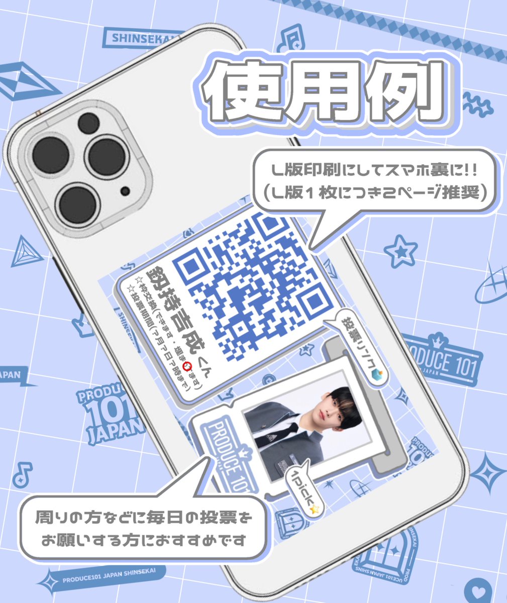 l27___S2's tweet photo. 🆕

投票リンク付きフレーム🗳✨
透過部分に1pickを入れ、枠交換可否や期限を提示できます✍🏻
スマホ裏にも📱

#PRODUCE101JAPAN新世界 #日プ新世界 #101SHINSEKAI 

原画配布

ご使用の際♡𝗈𝗋↺お願いします🪄︎︎

素材 ふれーむ すたんぷ 待ち受けQRコード アイドル 日プ プデュ 投票 交換 練習生 https://t.co/veu2xZAspw