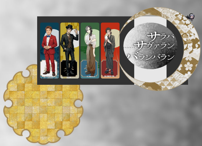 【サラバ・サヴァラン・バランバラン】KPしてきましたー！

KP：みけお

PC/PL：込山　突 (こみやま　つき)/庵ん様
　　　  小鞠 果 (こまり はて)/いも様
　　　  浅葱 瑛一/みみっく様
　　　  土井琉 乱歩 (どいる らんぽ)/このは様

お疲れ様でした～！！！楽しかった！！！！！！！！！！