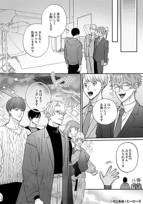 23/36) | せとあめ🍭2/28コミックス発売 さんのマンガ | ツイコミ(仮)