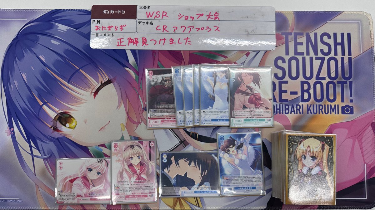 🦖 #ヴァイスシュヴァルツロゼ 大会情報🦖 本日開催のWSRショップ大会