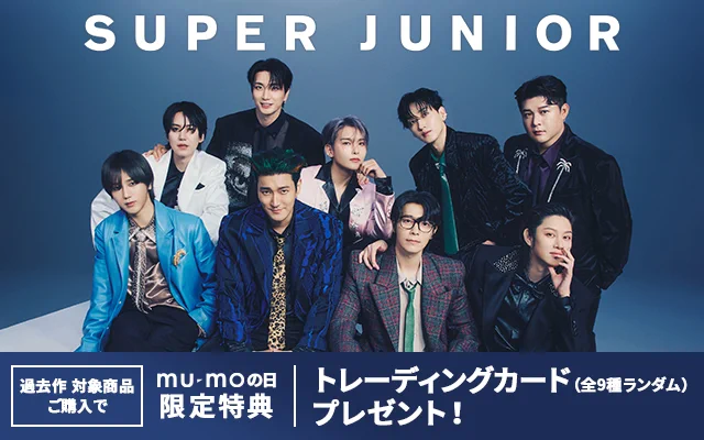 SUPERJUNIOR スジュ mu-moの日 ミューモ トレカ コンプ×3 mu-mo SHOP（mu-moショップ） on X: 