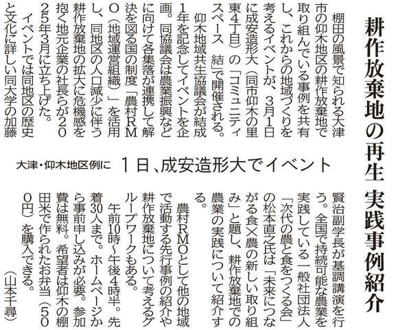 仰木地域共生協議会のイベントに、理事としてではなく、協議会が運営する「愛土農園」で農作業を行うサポーター（新興住宅地の住民）として参加しました。協議会は農水省の「農村RMO」の交付金を受けて活動しています。仰木や仰木の里以外からも多数のご参加がありました。
#仰木
#仰木地域共生協議会