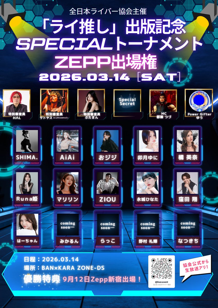 永城 ひなた tweet media