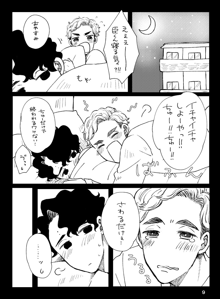 3月20日新刊でます💝佐久侑😷🦊💝R18💝28P💝値段もろもろはまた後日あげます✌
とりあえず中身をちょこっと見せ!
はじめての夜の次の日の2人の様子と短編を何枚か💝 