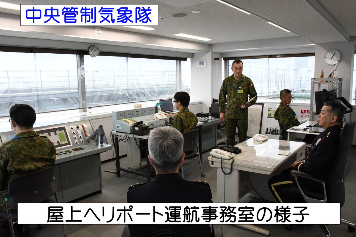 防衛省 陸上自衛隊 tweet media