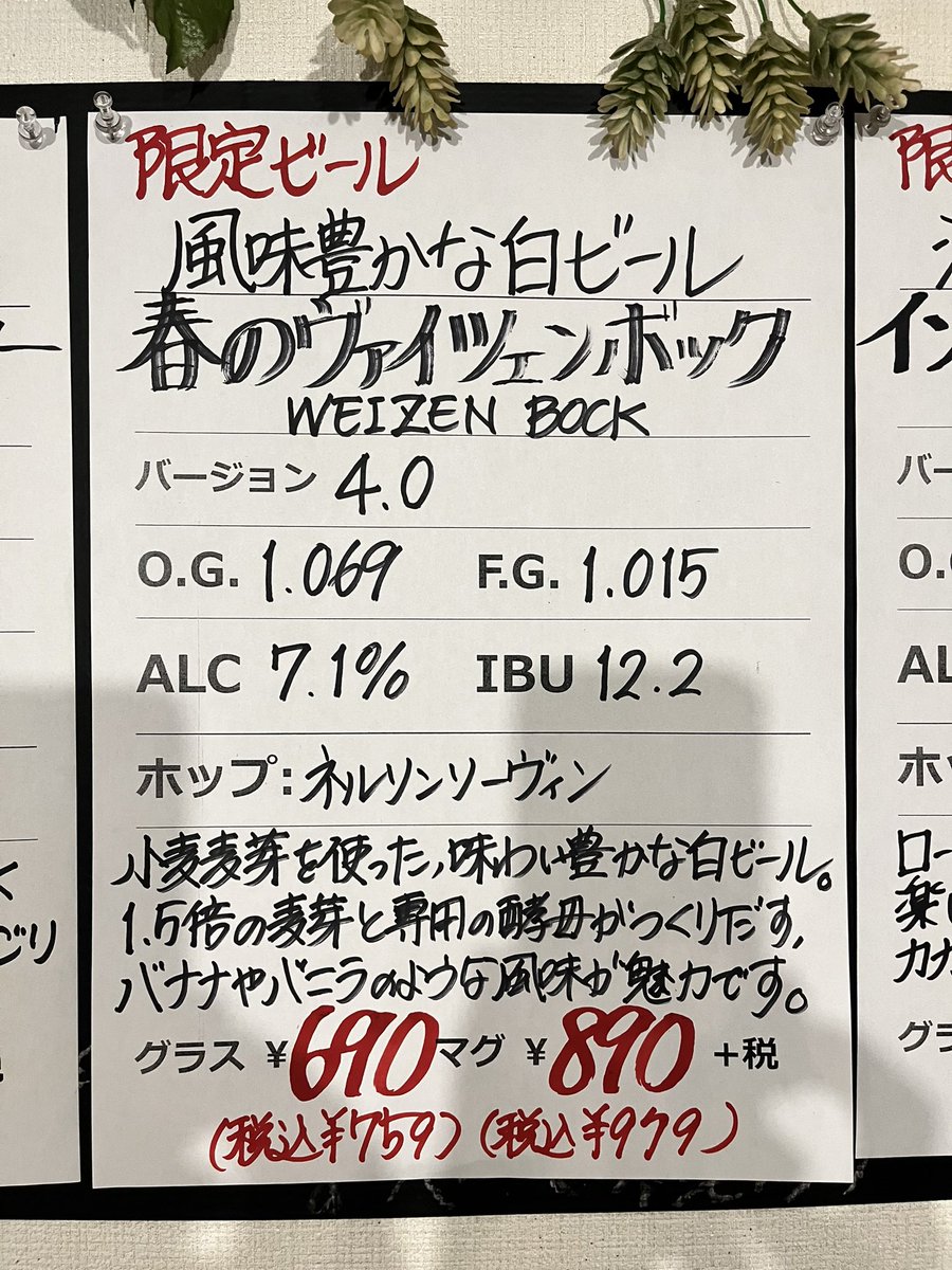 南横浜ビール研究所 tweet media