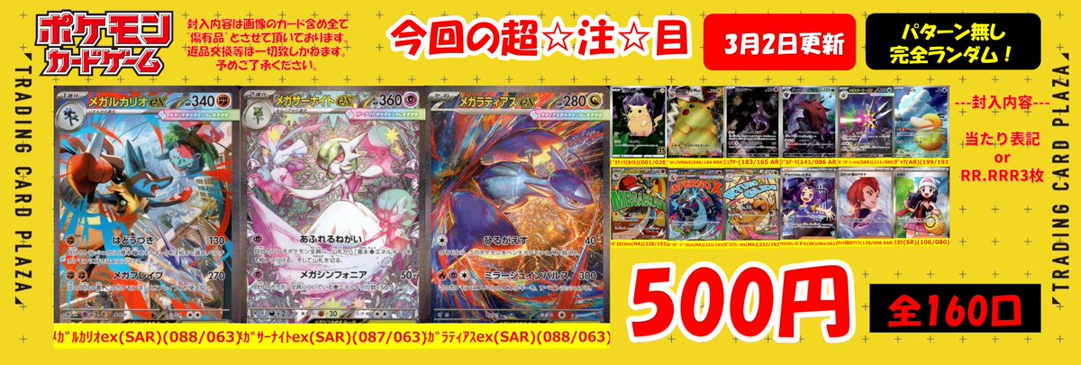 ポケカ】【#ポケモンカード】【#トレプラ】 こんばんは🌙 ポケカ