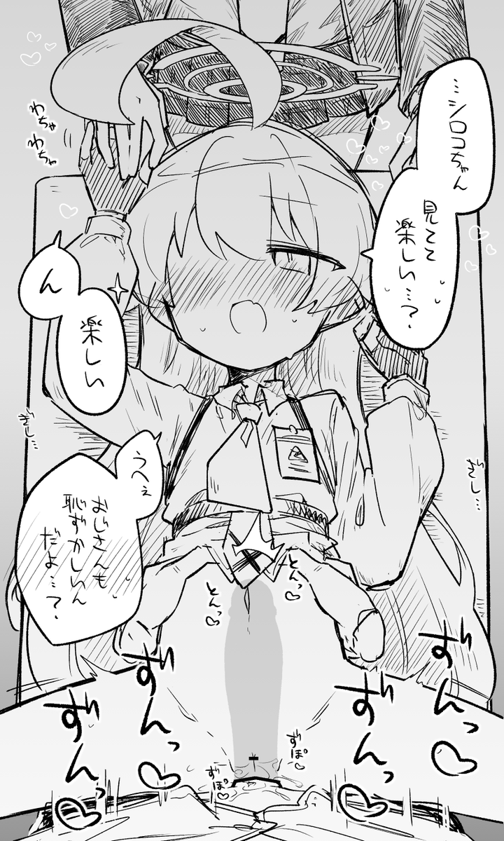 えっちなことしてるところに普通に外野がいるの大好き☺️ 