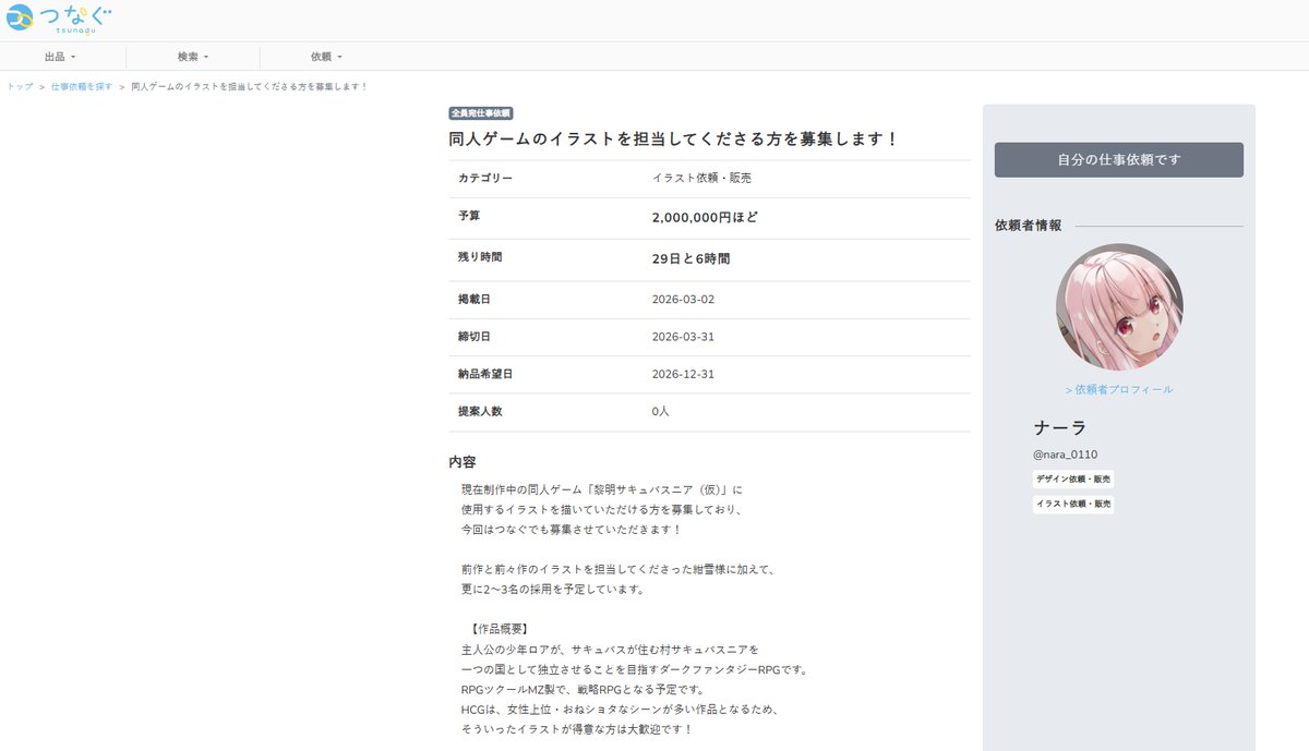 ナーラ＠ルピナスの蕾 tweet media