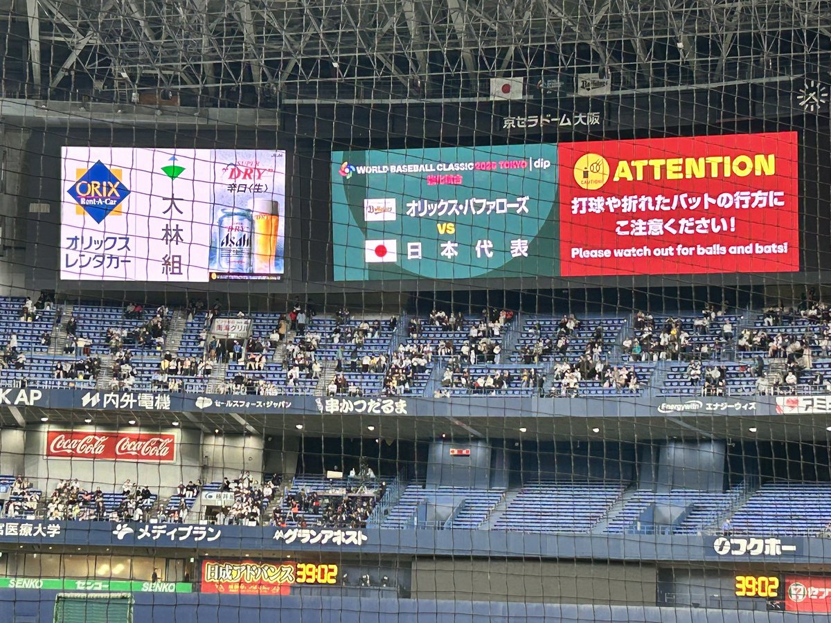Fs_ayulily's tweet photo. メディア席除く1列目😳😳
 #侍ジャパン https://t.co/VkaD1RuGMq