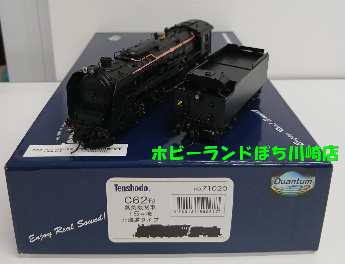 🏭#ホビーランドぽち川崎店🏭 今日は天賞堂の機関車をお出ししました