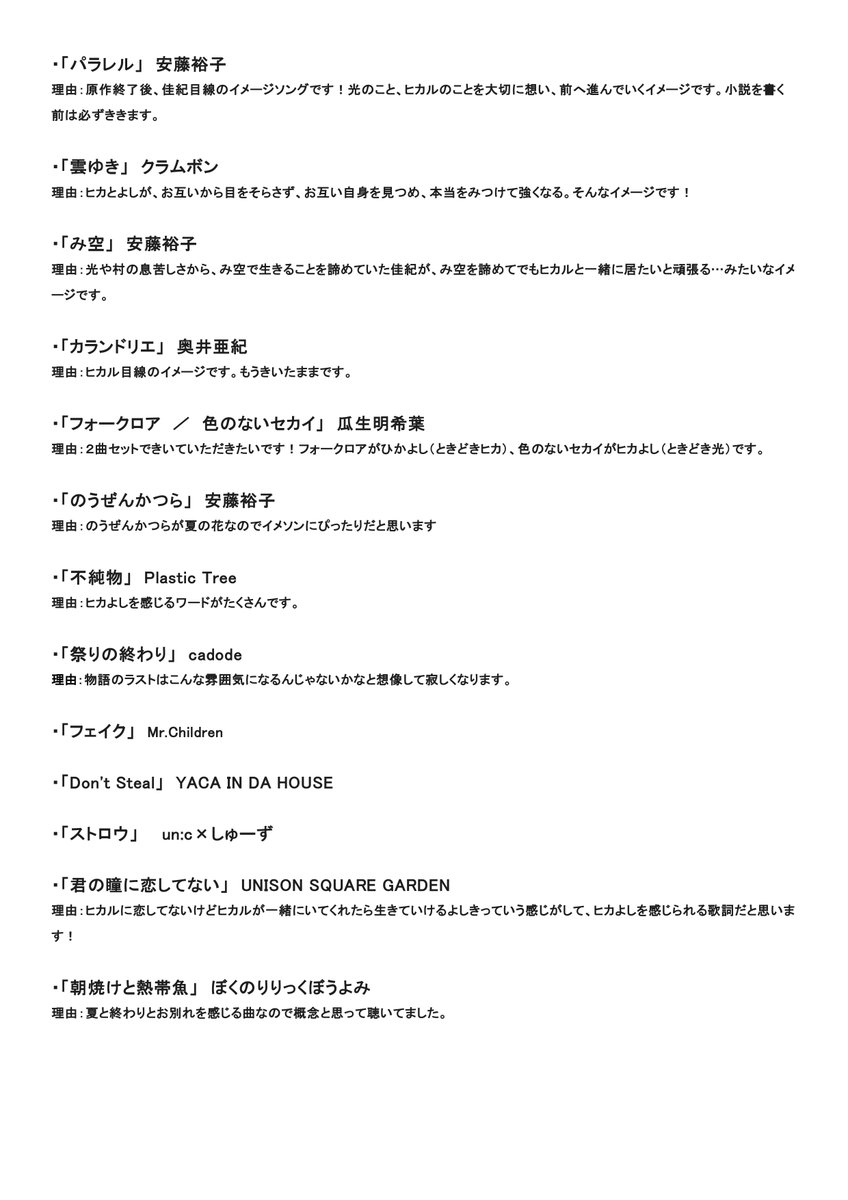 【ヒカ（光）よしwebオンリー】日陰揺れるよしづ tweet media