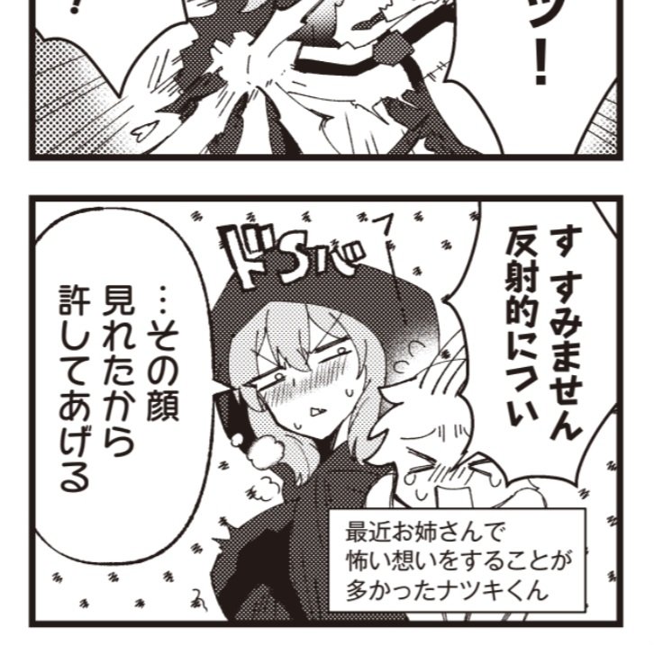 今回の姉喰いはおばちゃんとモブのお兄ちゃん!のお兄ちゃんが果物を食べるシーン、ネルネルさんがなにやら考えているシーン、アイカお姉ちゃんのかわいいシーンがあります。
よろしくお願いします!