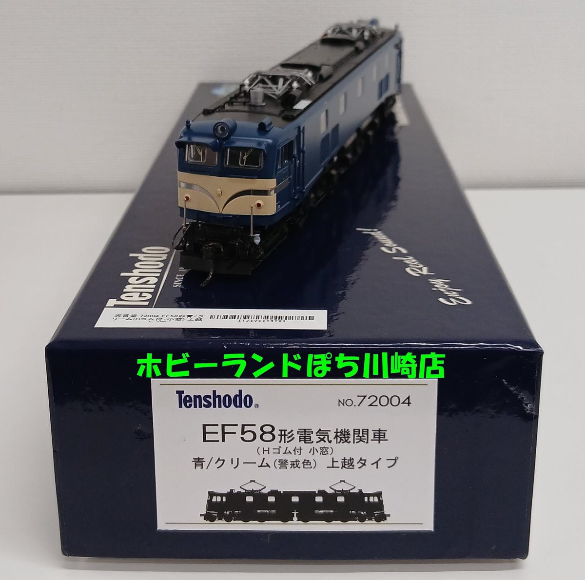 🏭#ホビーランドぽち川崎店🏭 今日は天賞堂の機関車をお出ししました