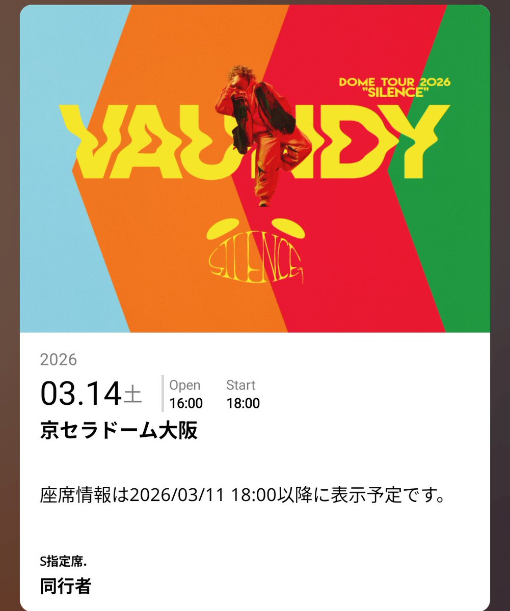 Vaundy京セラドーム公演、電子チケット到着でファン興奮高まる