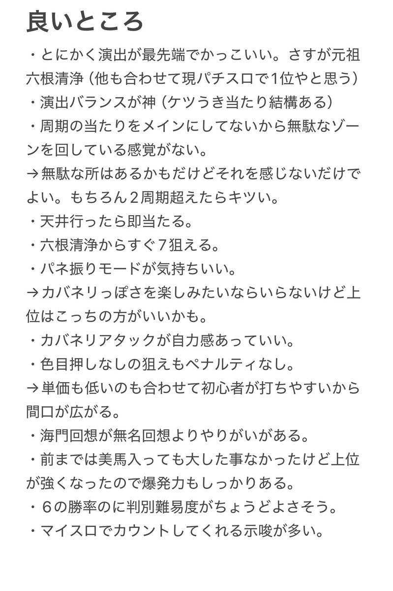 genki_genki777's tweet photo. スマスロカバネリ初打ち評価
DMC70点、ゴッドイーター75点だとしたら100点
とにかく演出関連が神過ぎる。
最先端の演出に加えて演出バランスも良いのでそれだけで感動する。
大ヒットした初代の良さを完璧に受け継いでアップグレードされたパチスロ初心者にもオススメしたい神台です。 https://t.co/Cjr9NMo7ZM