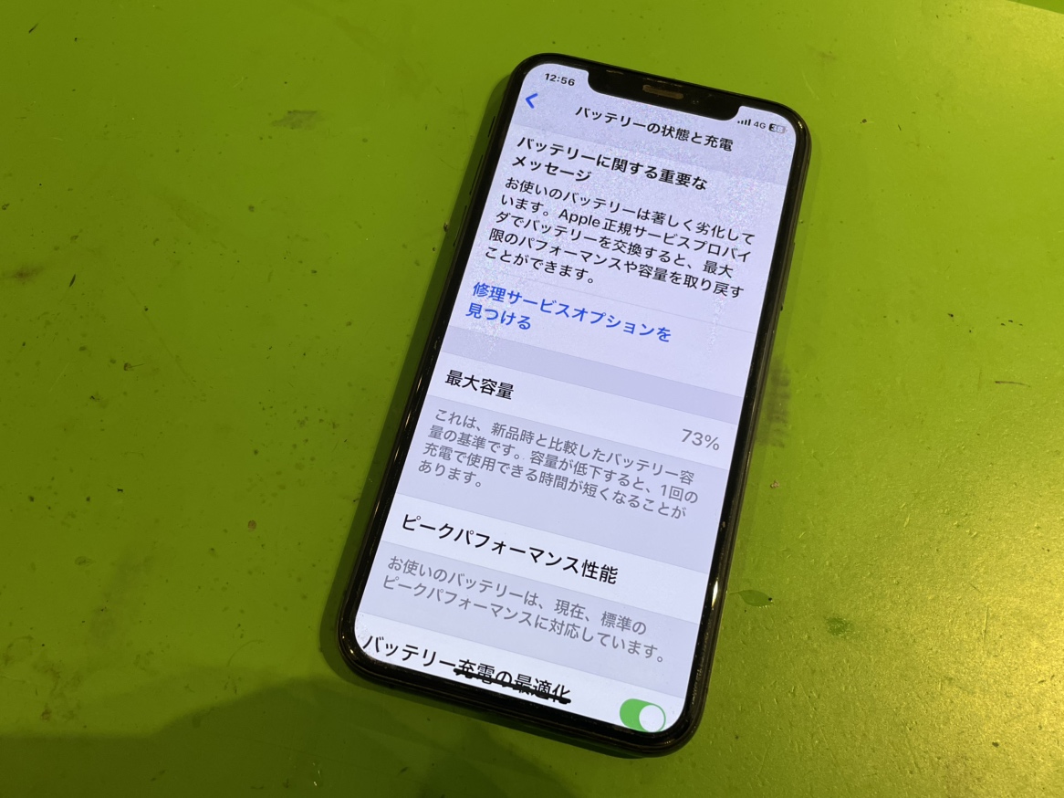 iPhone XS バッテリー交換修理】 iPhone XSのバッテリー交換ならお任せ