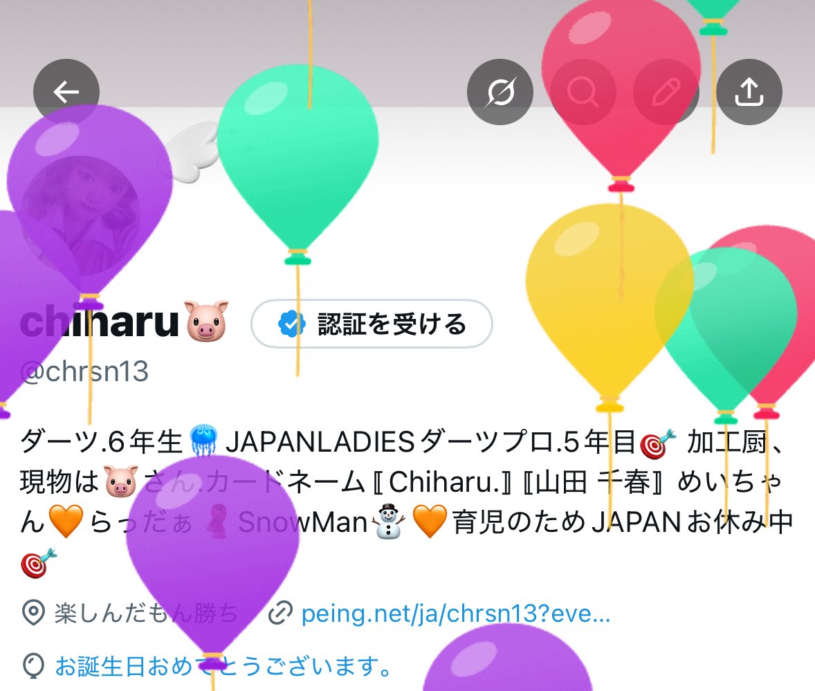 chrsn13's tweet photo. 27歳迎えました😊🎈 https://t.co/bLTKpG8ujk